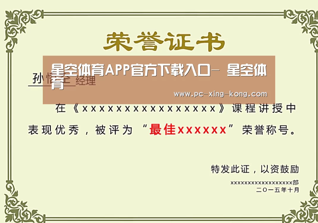荣誉证书一