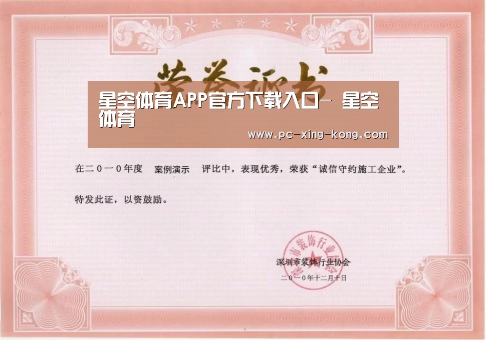 荣誉证书二